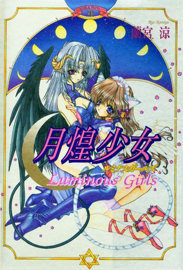 Luminous Girls page 1 full