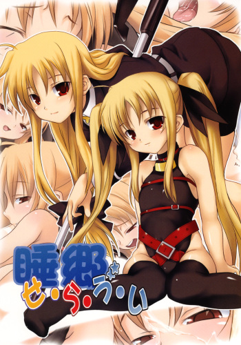 Madoromi C'est la Vie cover