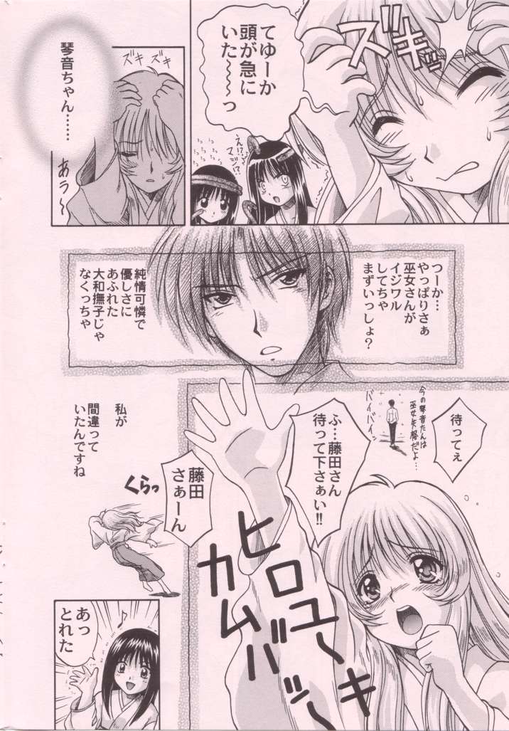 Miko vs Maid No. 4 page 10 full