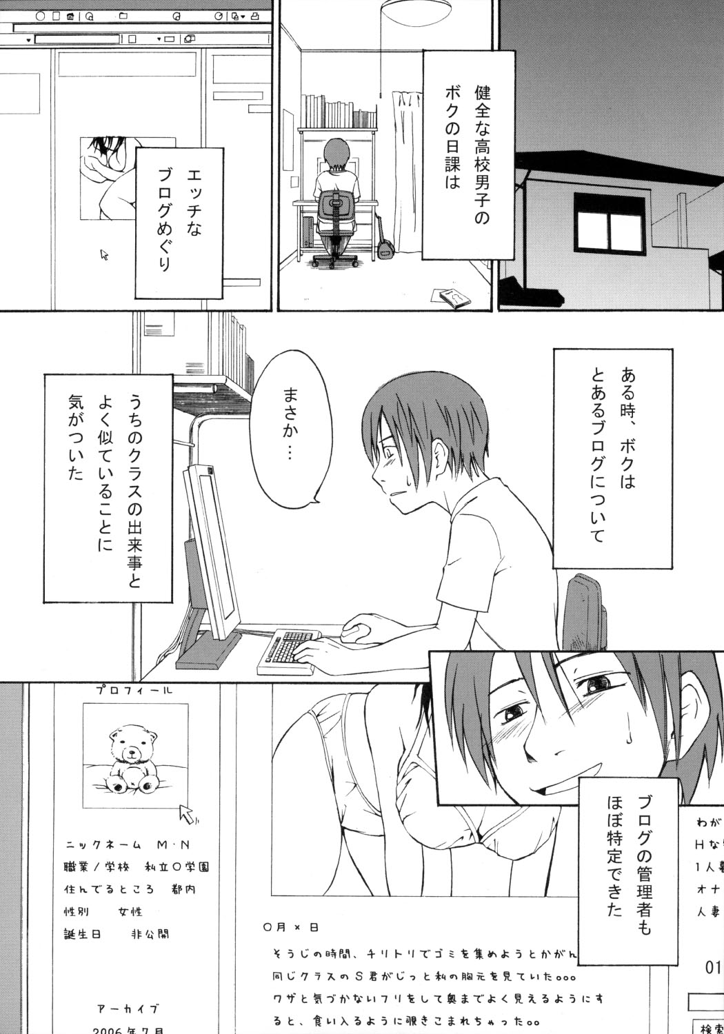 Oppai Misete Yo page 2 full