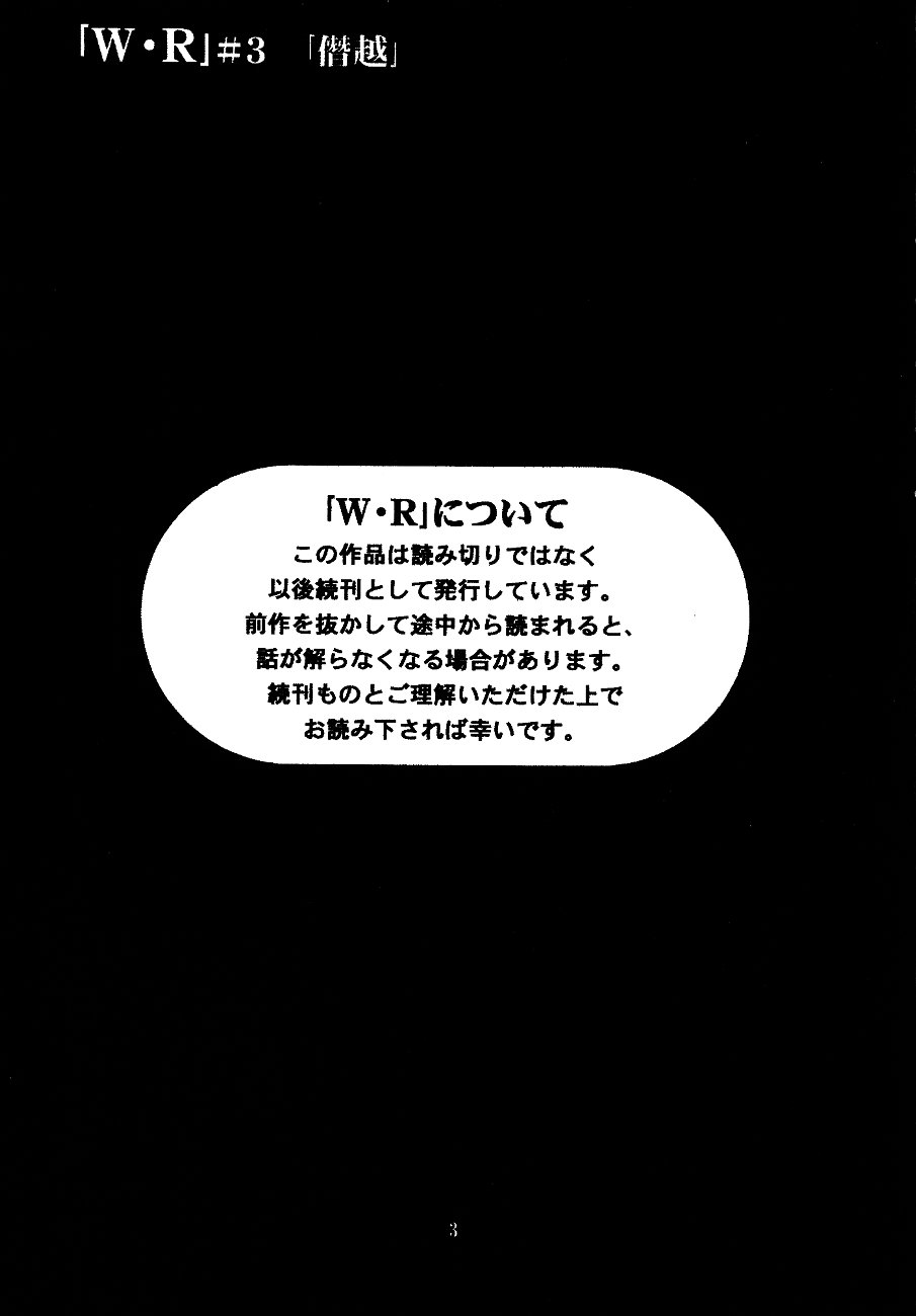 W-R #3 page 3 full