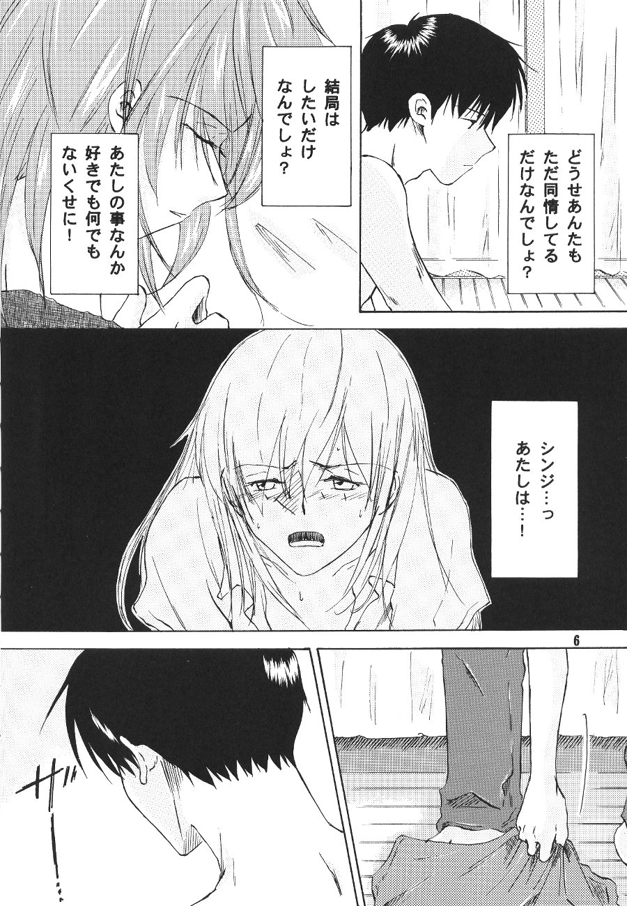 W-R #3 page 6 full