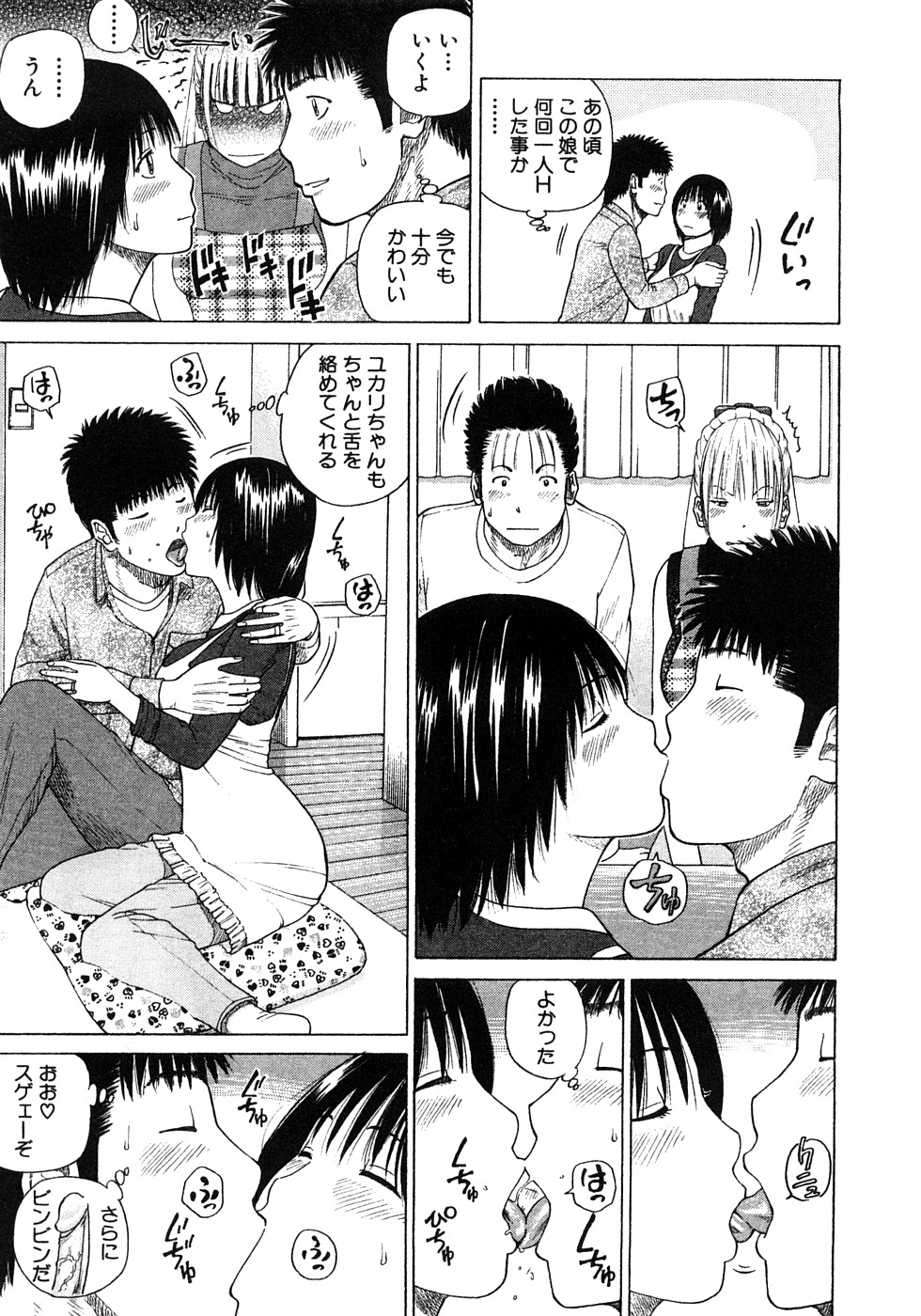29sai Inyoku Tsuma page 10 full