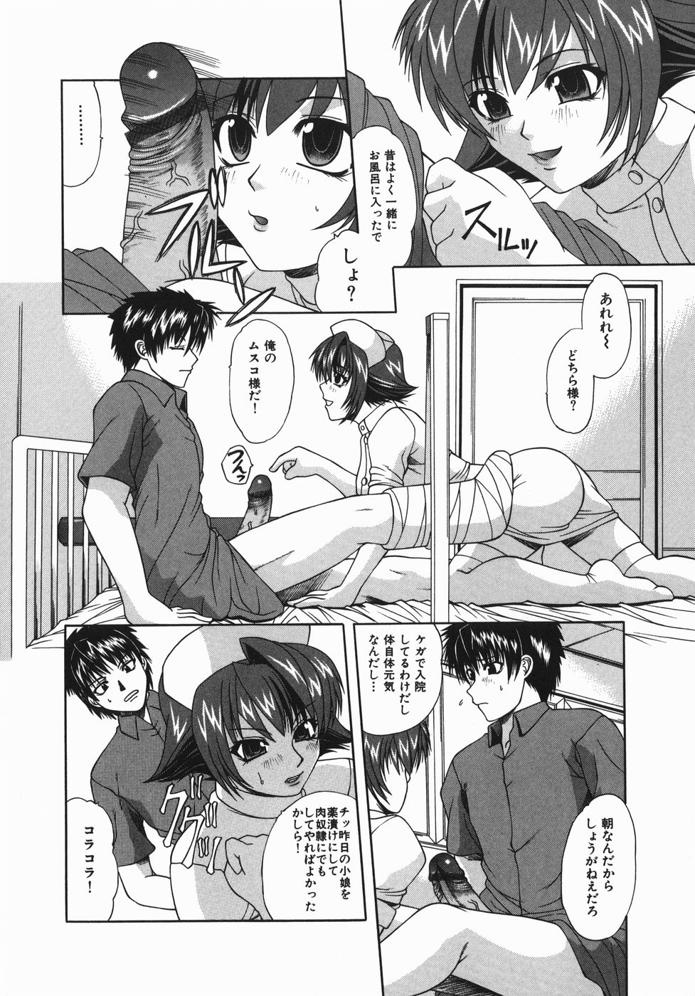 Zecchou Mama page 7 full