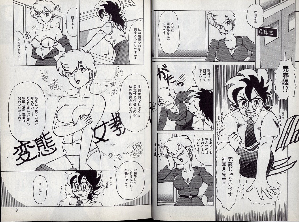 C's 16 plus page 5 full