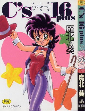 C's 16 plus cover