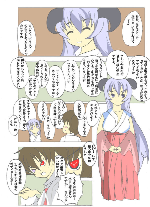 Kami Onna  Ninshin page 6 full