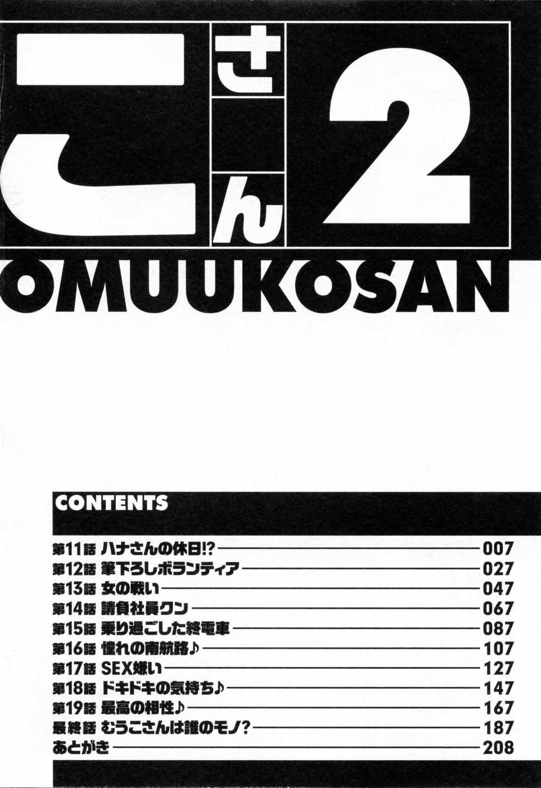 Haken no Muuko-san 2 page 6 full