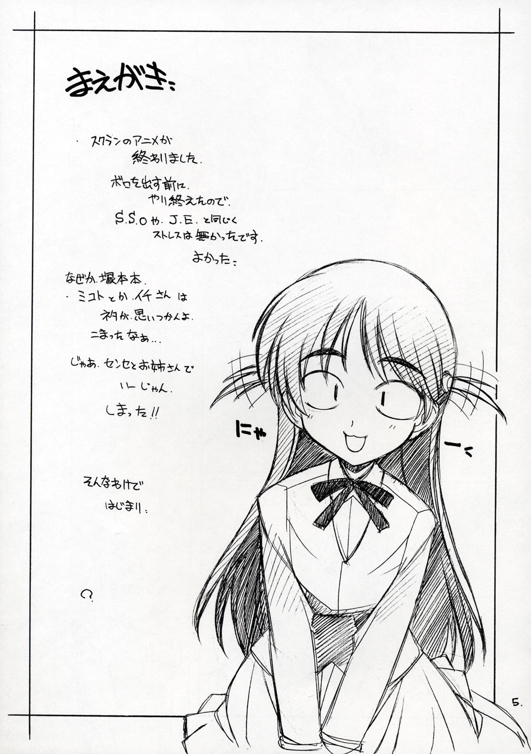 Mousou Shoujo page 4 full