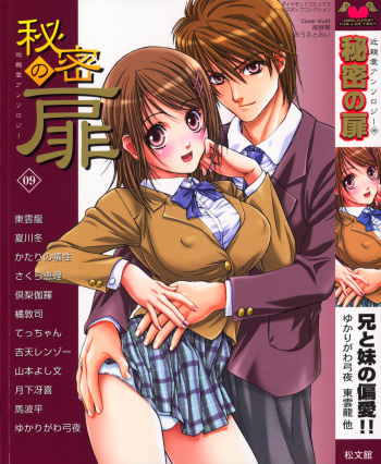 Himitsu no Tobira Vol. 9 cover