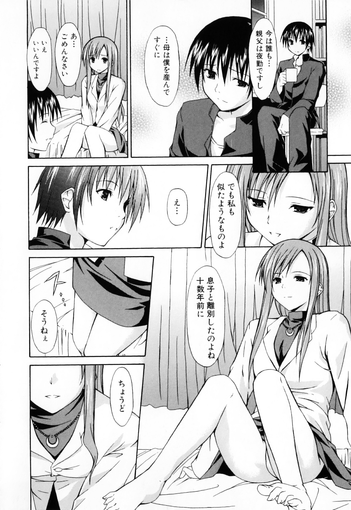 Haha to Ko no Inya 3 page 10 full