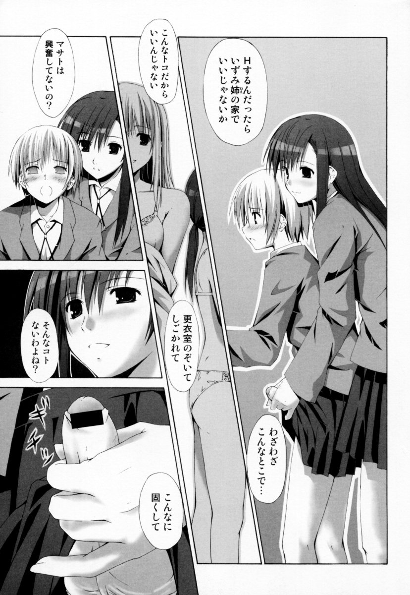 Oneesan no Inmitsu - A Neighbor's Erotic Elder Girl page 7 full
