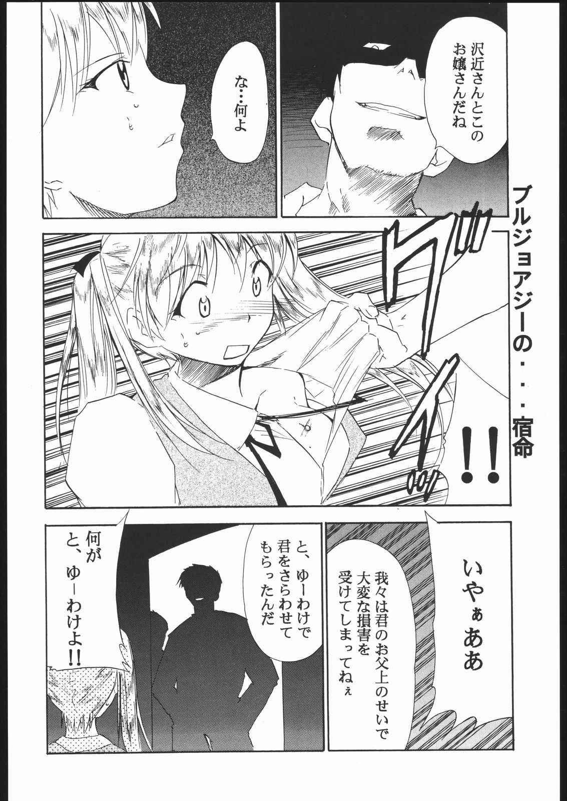 School Champlu page 5 full