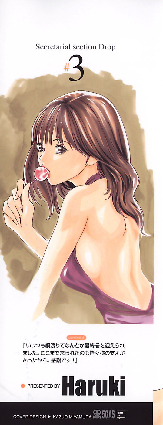 Hishoka Drop - Secretarial Section Drop 3 page 4 full