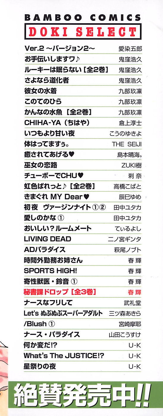 Hishoka Drop - Secretarial Section Drop 3 page 5 full