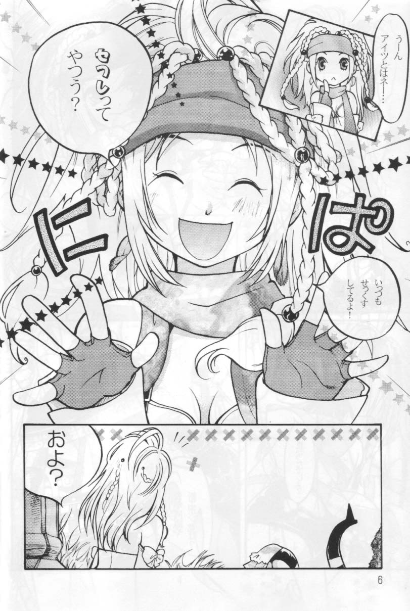 Hip Elekiban page 5 full