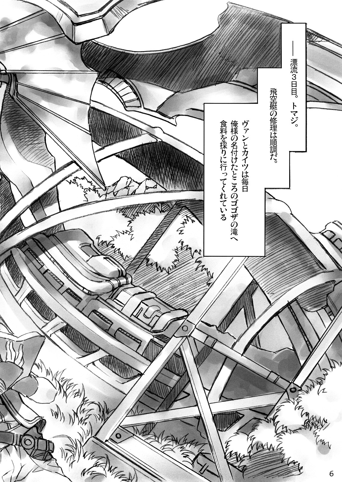 Kokokara Fuzoku Date page 5 full