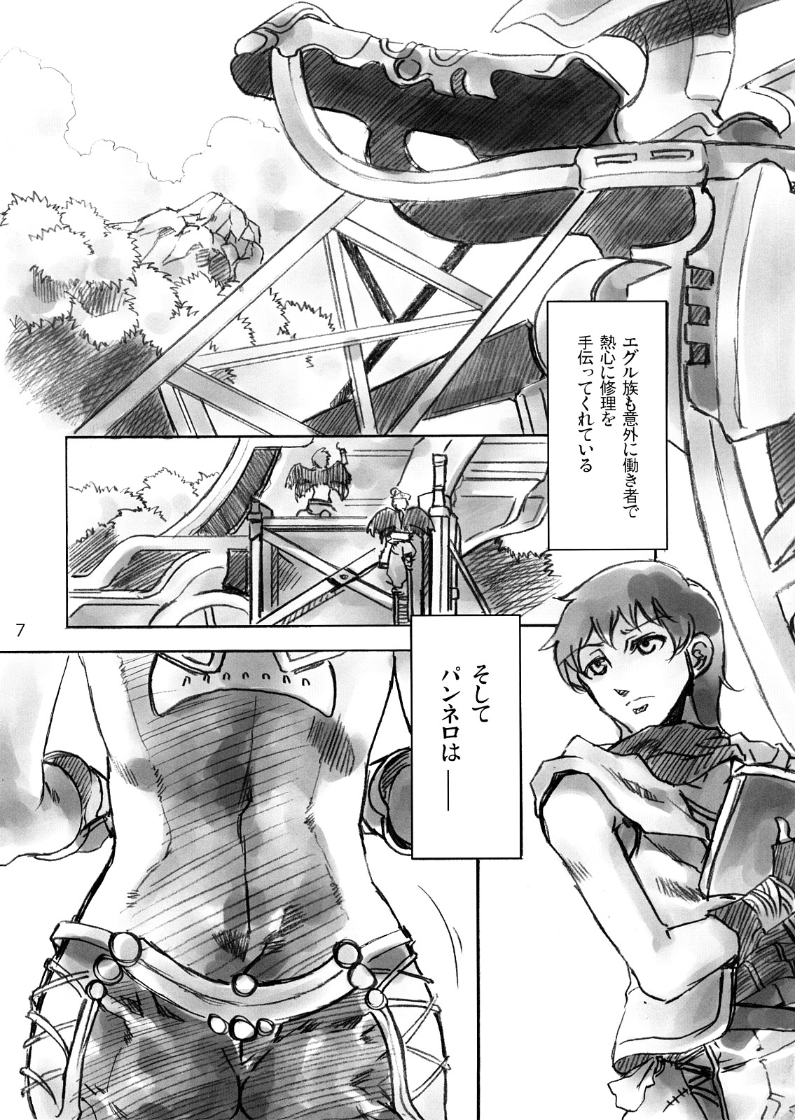 Kokokara Fuzoku Date page 6 full