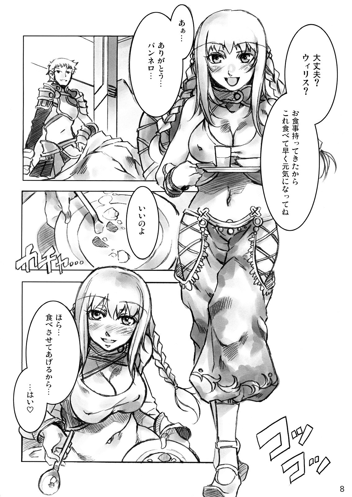 Kokokara Fuzoku Date page 7 full