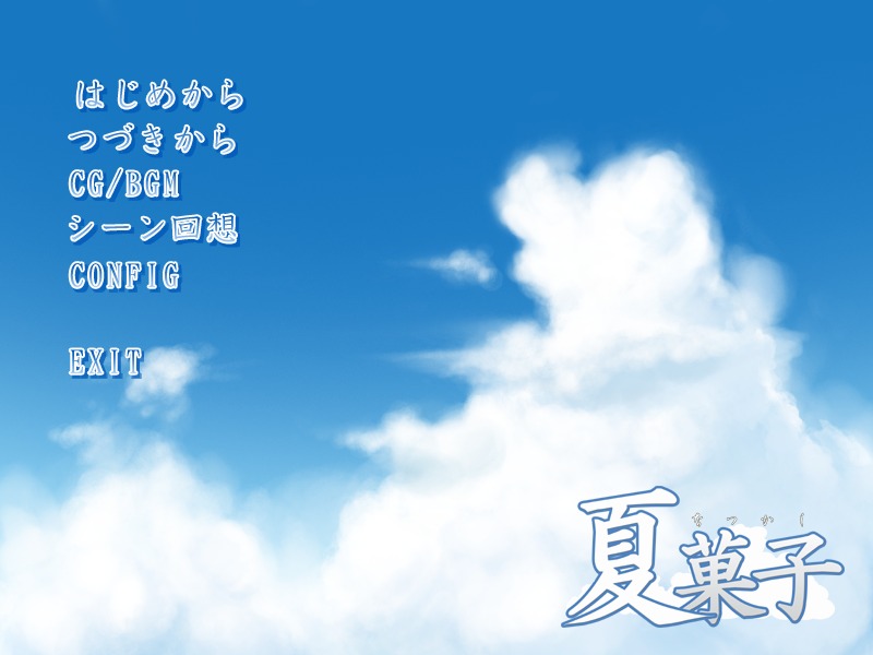 Natsukashi page 2 full