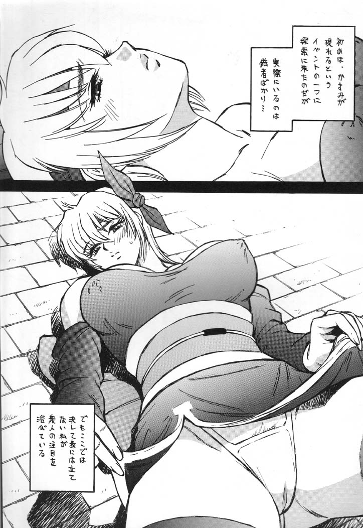 NEXT Climax Magazine 4 - Kakutoukei II page 7 full