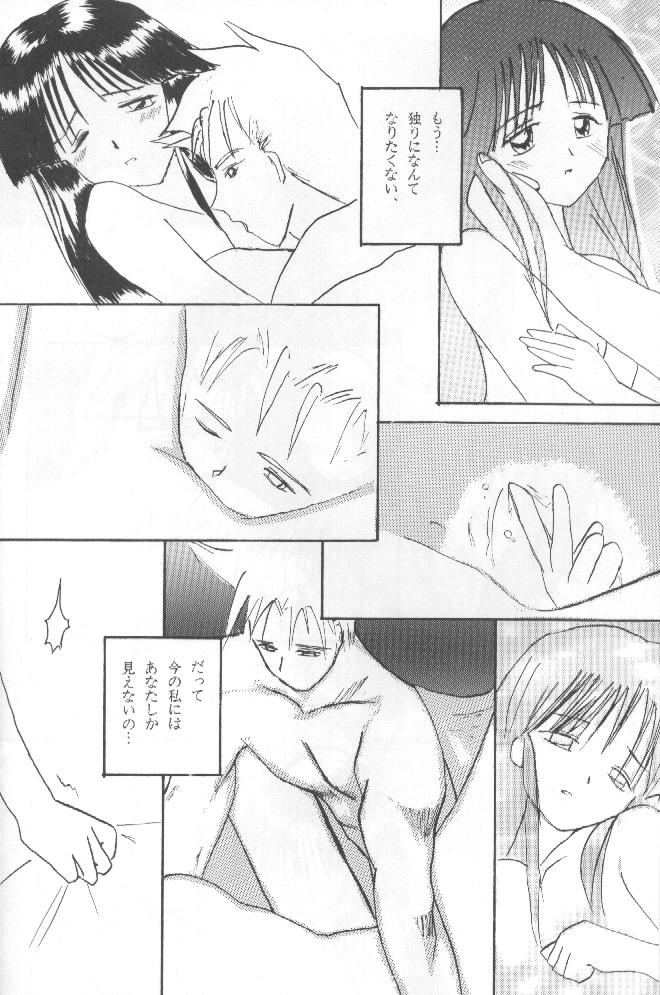 Samurai Nabe San page 9 full