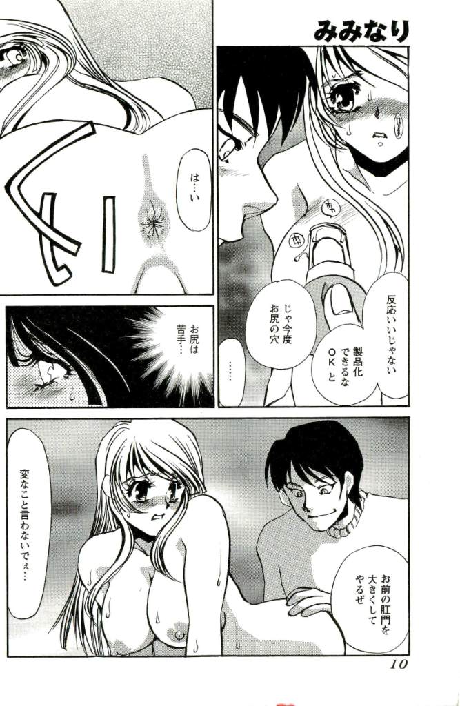Miminari page 7 full
