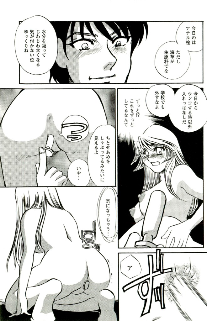 Miminari page 8 full