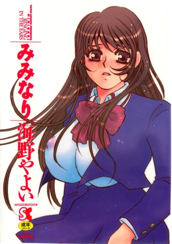 Miminari cover