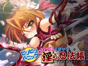 Biribiri Panic - Lolikko Kunoichi Midara Ninpouchou cover