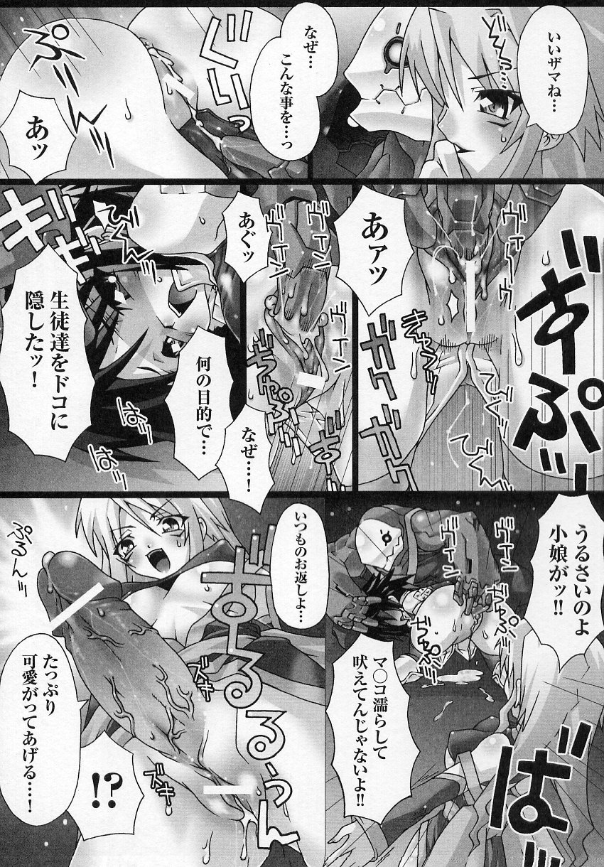 Tatakau Heroine Ryoujoku Anthology Toukiryoujoku 4 page 9 full