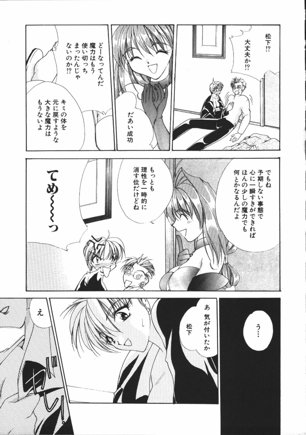 Dear Heart page 10 full