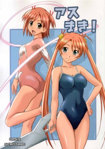 Asu Maki! cover