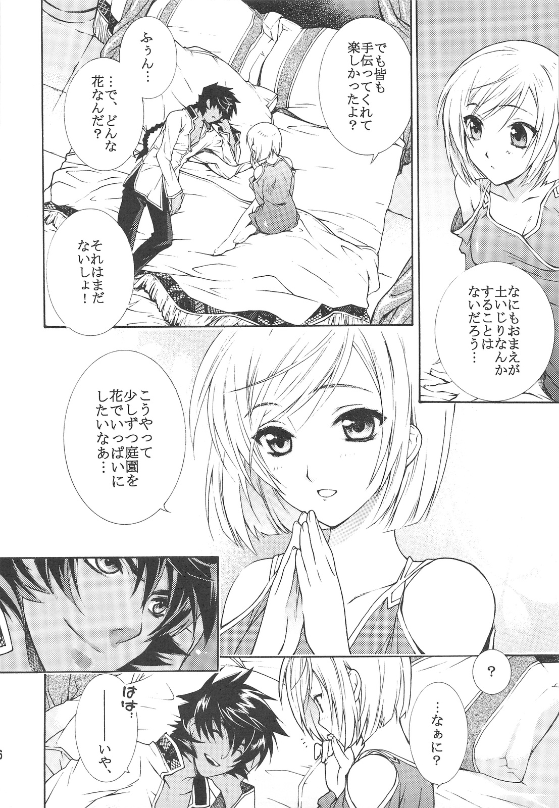 FLOWER page 5 full