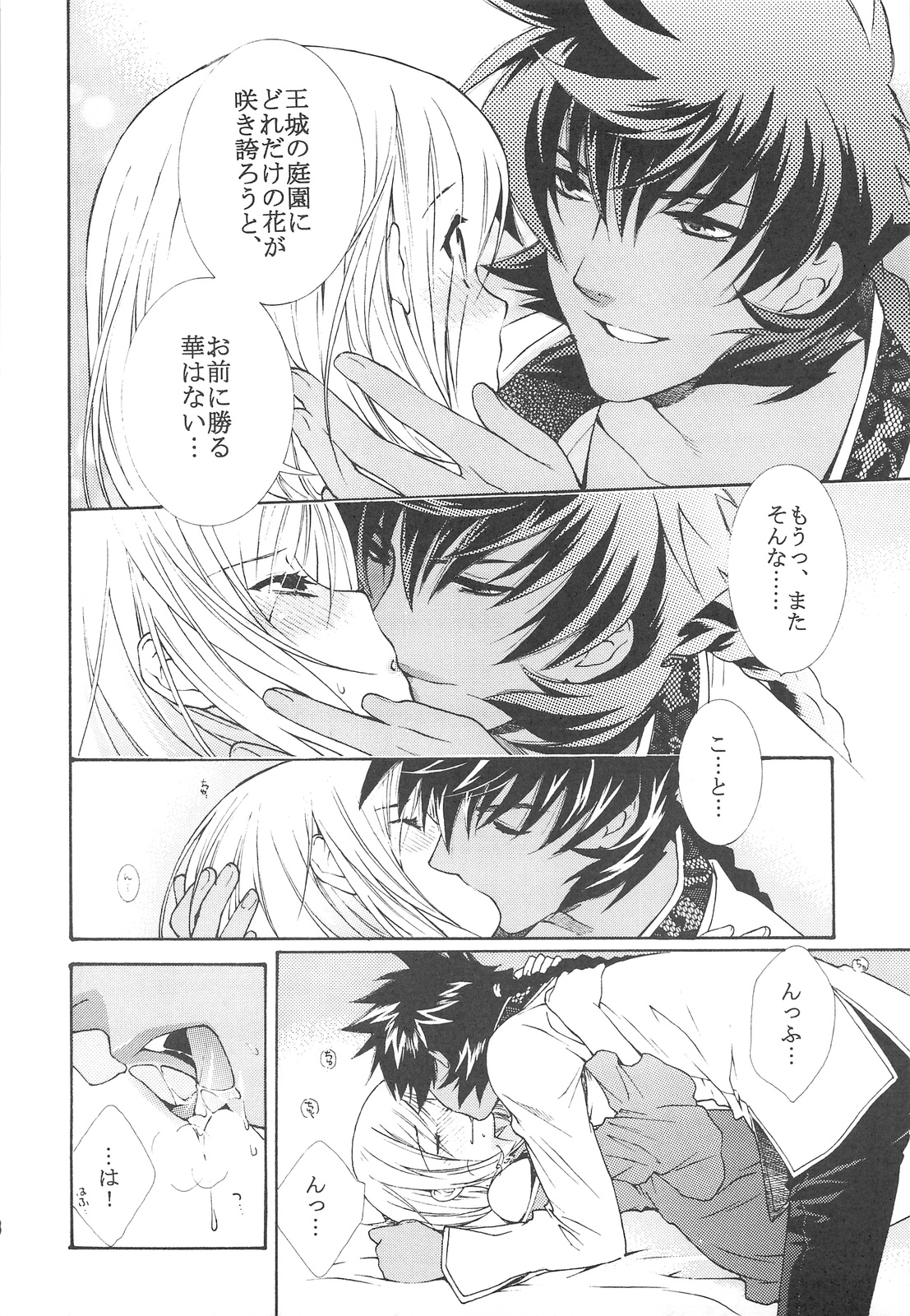 FLOWER page 7 full