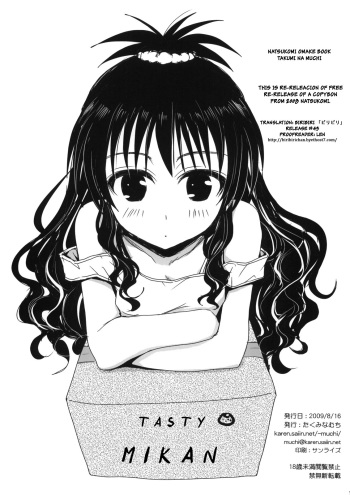 Natsukomi Omake Hon cover