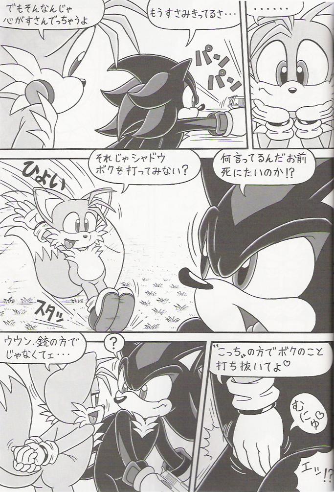 Furry BOMB #4 page 7 full