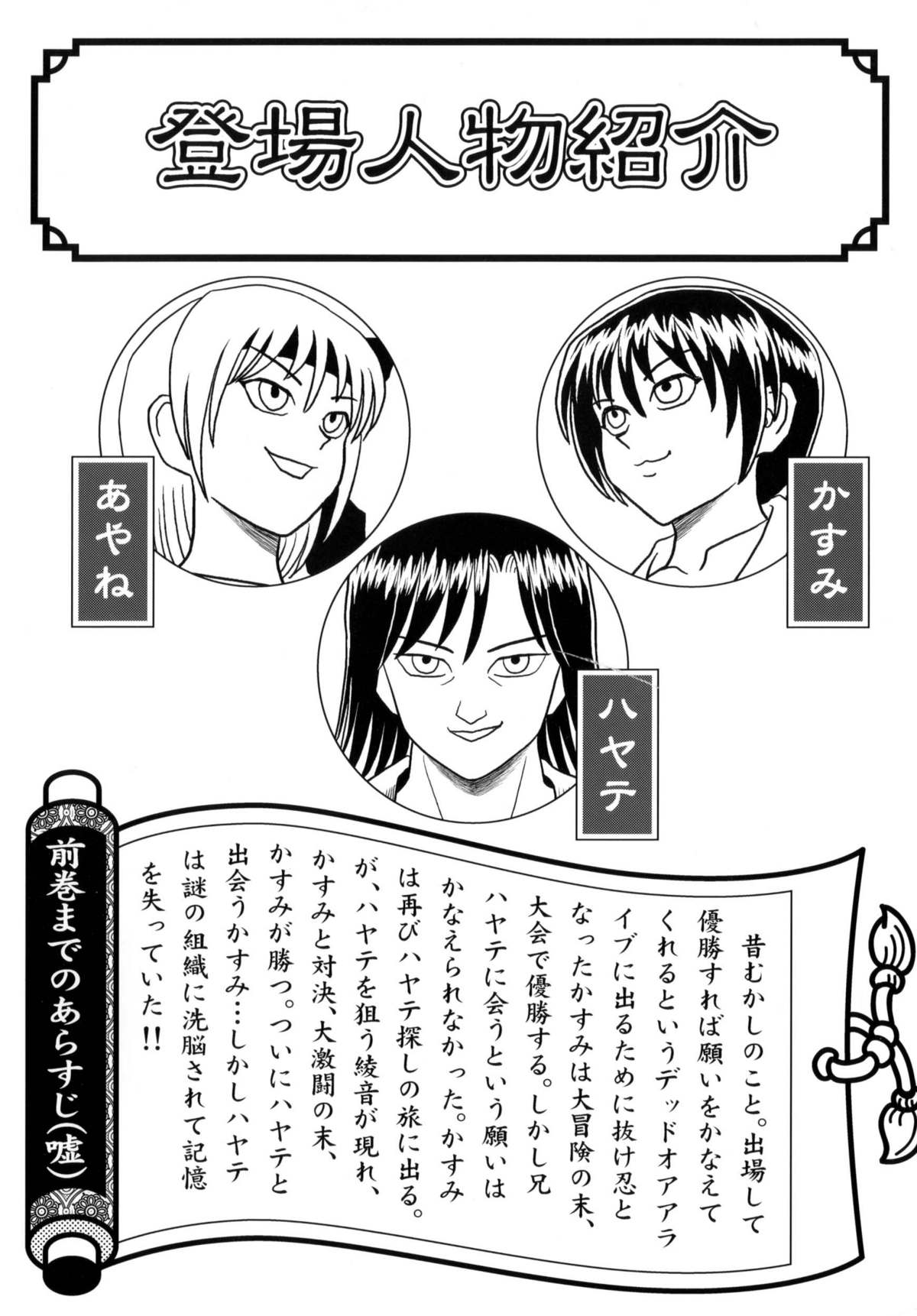 Kasumi or Ayane page 2 full