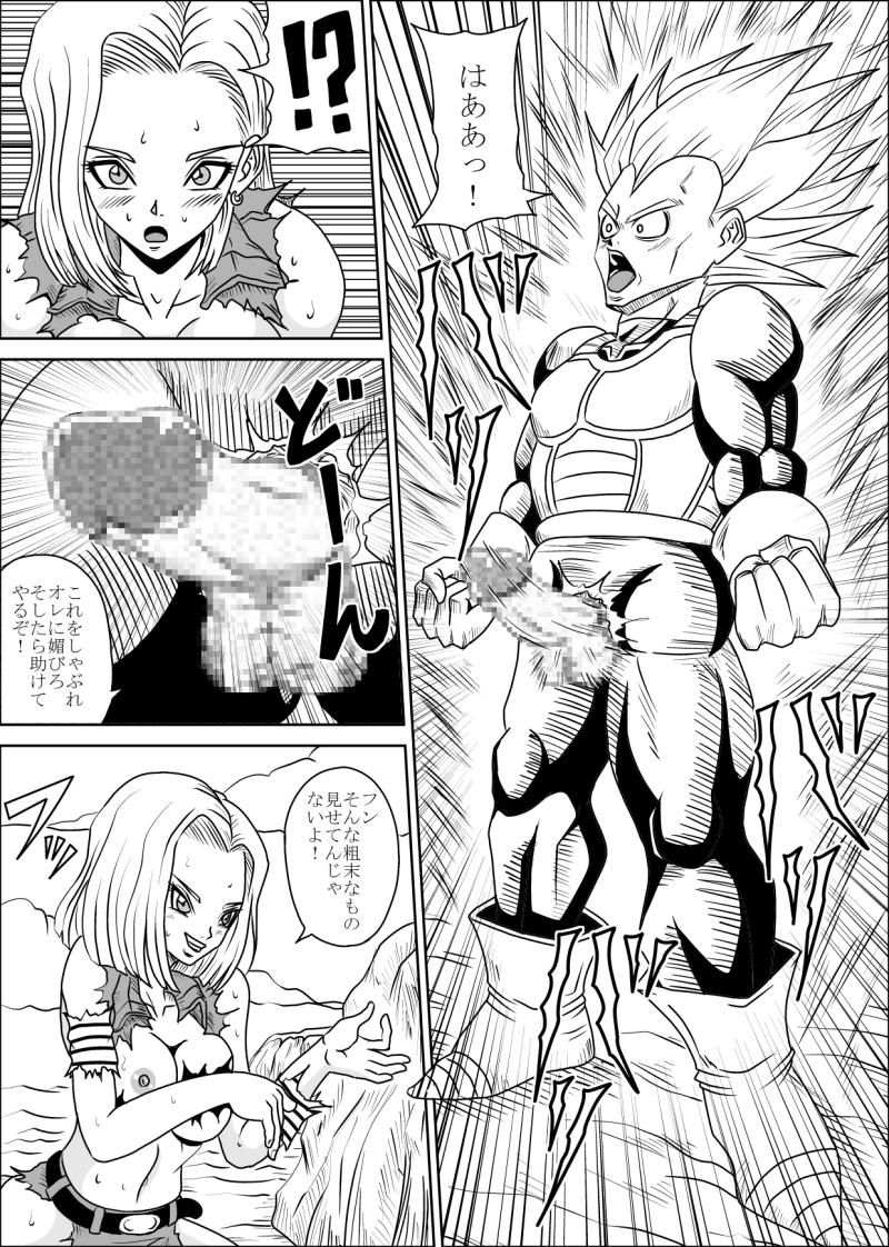 Idk page 6 full