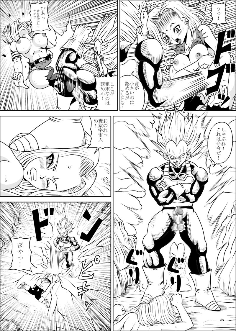 Idk page 7 full