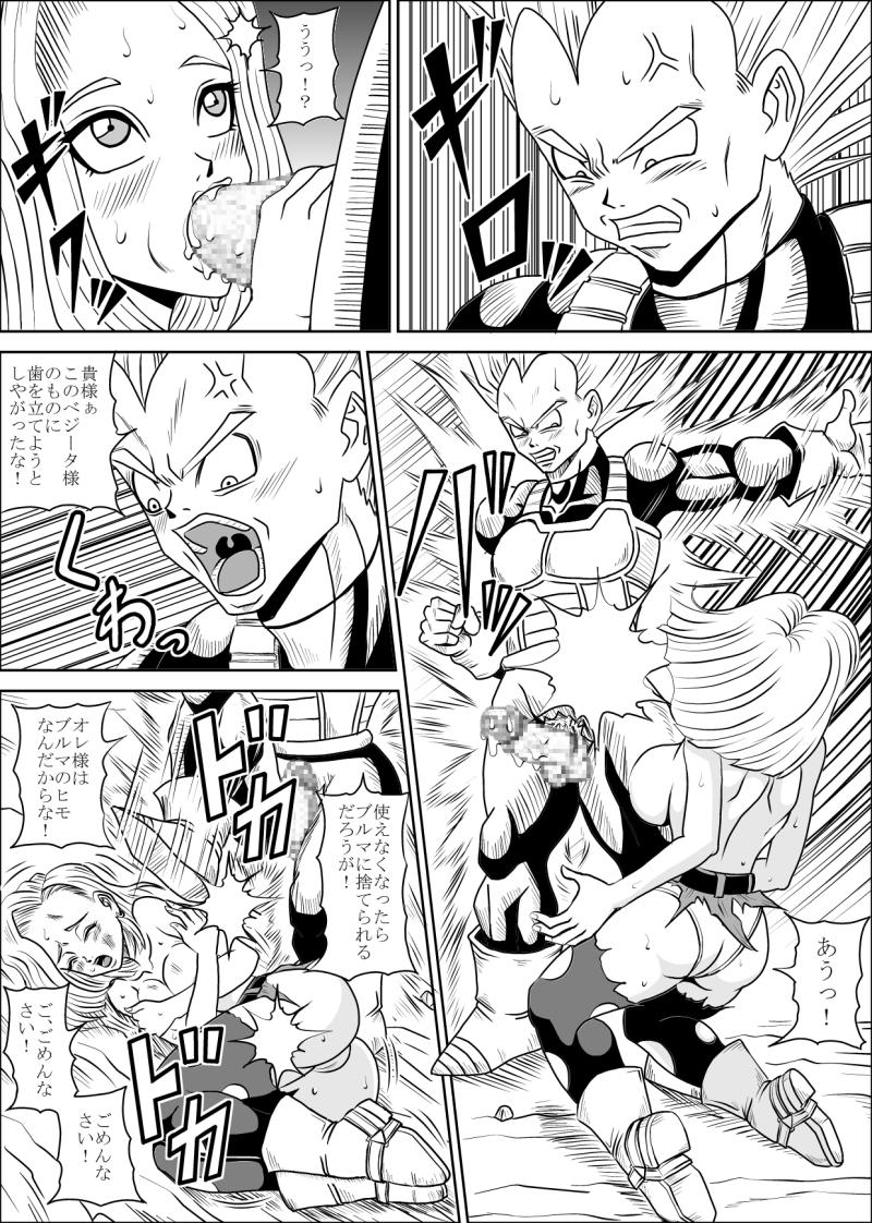 Idk page 9 full