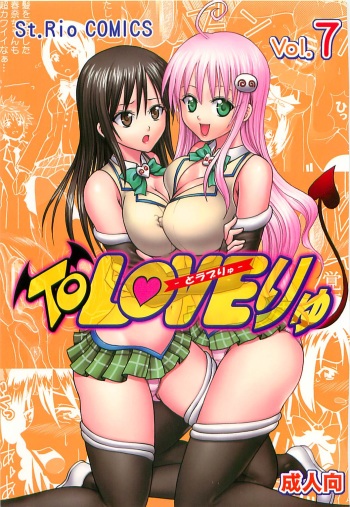 ToLOVE Ryu Vol. 7 cover