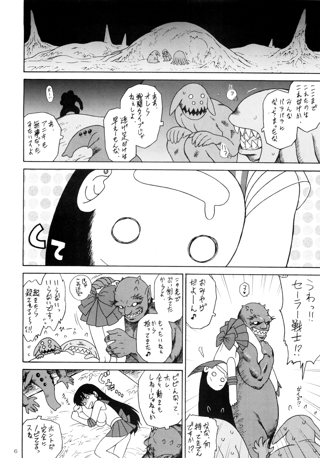 SCARY MONSTERS page 7 full