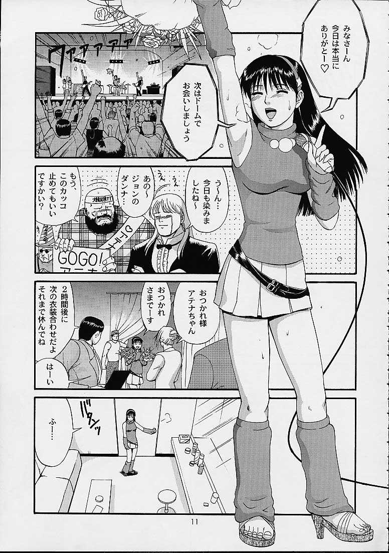 THE ATHENA &amp; FRIENDS SPECIAL page 10 full