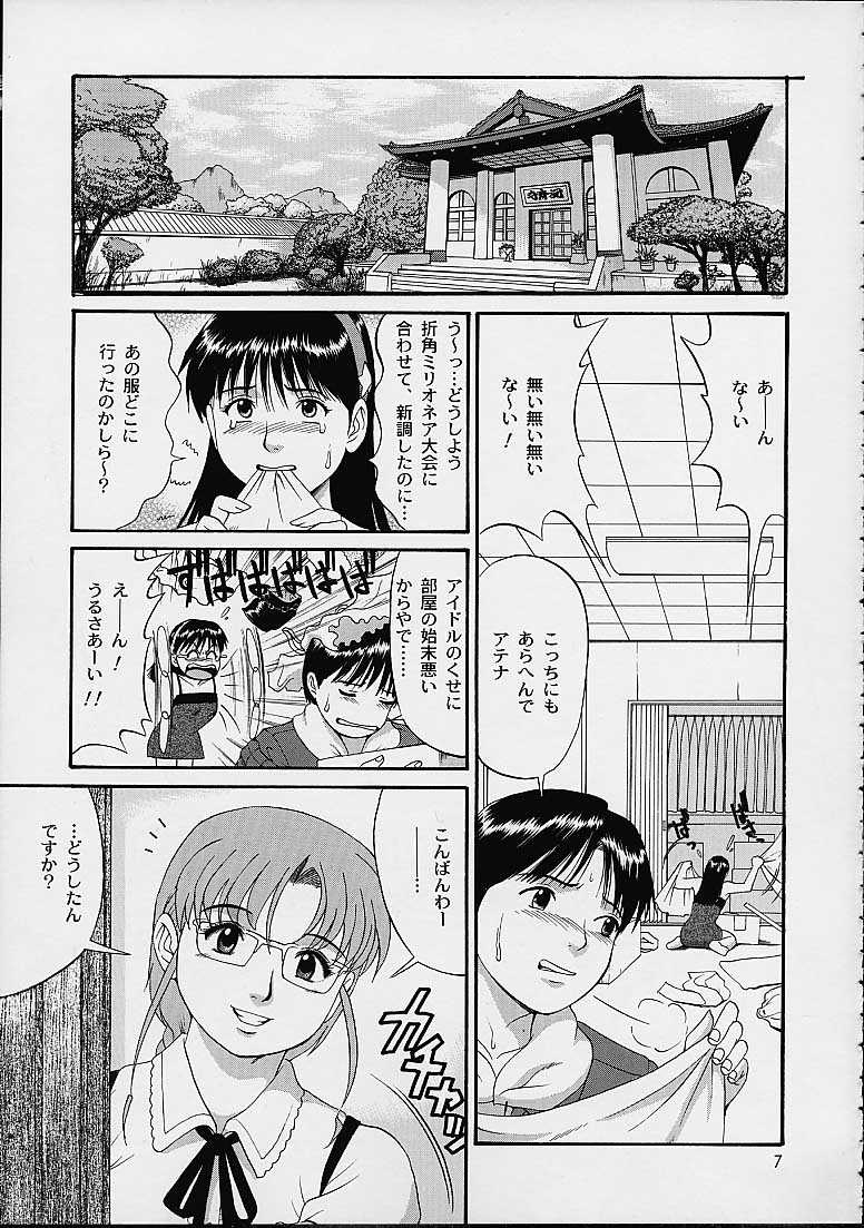 THE ATHENA &amp; FRIENDS SPECIAL page 6 full