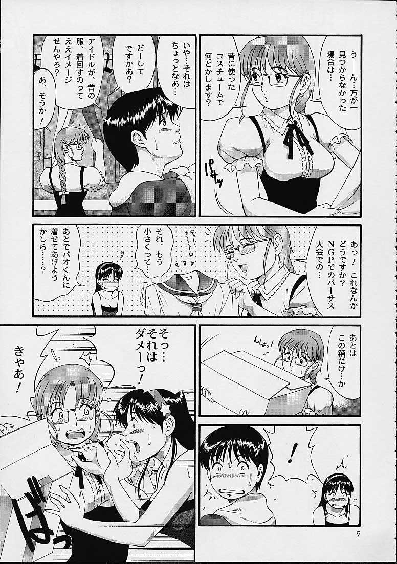 THE ATHENA &amp; FRIENDS SPECIAL page 8 full
