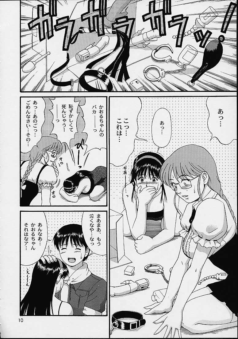 THE ATHENA &amp; FRIENDS SPECIAL page 9 full