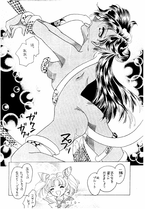 Meisei Sange page 9 full