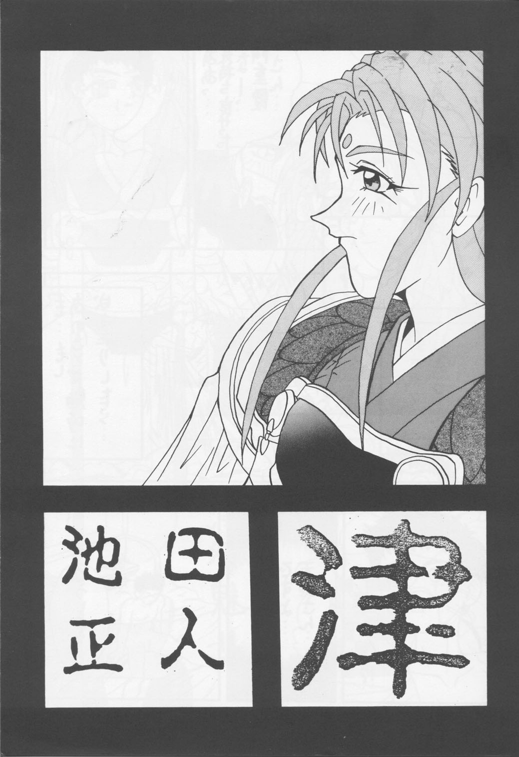 B Lunch Teishoku page 6 full