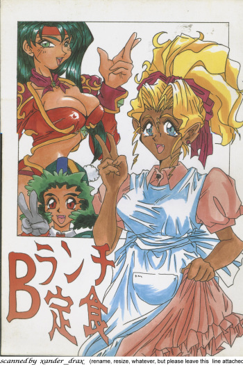 B Lunch Teishoku cover